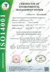 China Guangzhou Jiurong Packaging Co.,Ltd certificaciones